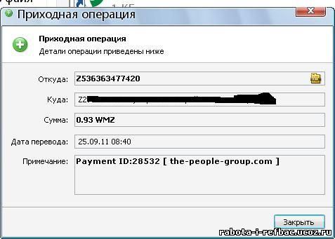 http://rabota-i-refbac.ucoz.ru/Vyplaty/people-group1.jpg