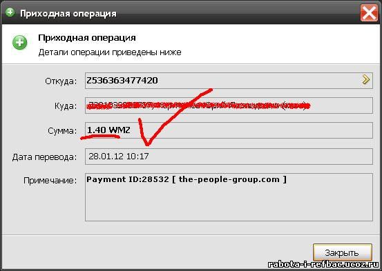 http://rabota-i-refbac.ucoz.ru/Vyplaty/people-group3.jpg